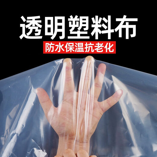 JINZONG greenhouse film transparent plastic film household insulation cover window decoration dust-proof agricultural plastic film 2 meters * 3 meters