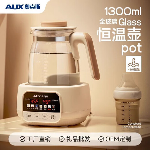 Oaks (AUX) health kettle mother and baby multifunctional kettle all-glass hot water kettle constant temperature kettle stew kettle all-in-one tea kettle office household milk mixer YS130