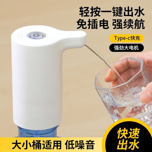 Bottled water pump, electric water press, automatic water pump, mineral water dispenser, water dispenser water pump, portable water pump for dormitory and home use, white one pack