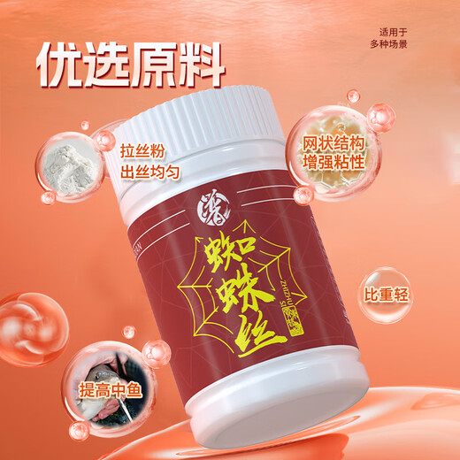 Jia Dongpu spider silk fine brushed state fishing bait crucian carp black pit wild fishing water bait kelp silk spider silk