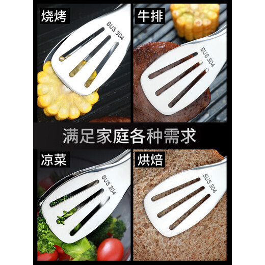 Juke stainless steel clip food clip thickened fried steak special kitchen barbecue barbecue fried skewers cold vegetables steamed buns thin / small size 24cm 9 inches