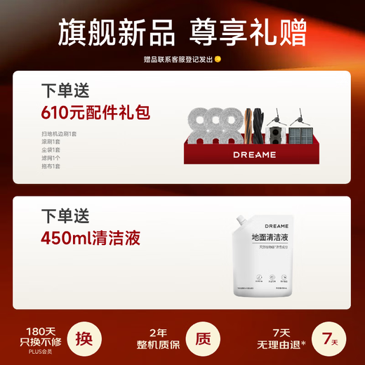 追觅扫地机器人X40Pro系列扫拖一体热水洗主动切割毛发防缠绕自集尘 双机械臂大吸力 全能基站智能扫拖 X40 PRO超薄嵌入上下水