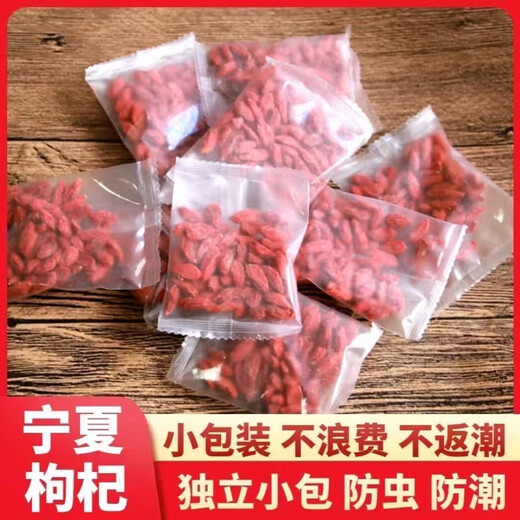 溥畔正宗宁夏枸杞子特优级大颗粒免洗即食红枸杞无硫磺有机罐装 AAA级枸杞5g