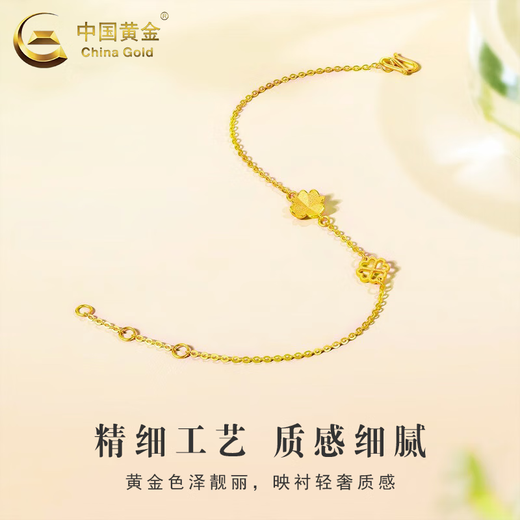 Gold de porcelana (oro de porcelana) Pulseras de oro de cuatro hojas de oro para mujeres Gold de transporte de flores afortunadas de transporte a mano Regalo de San Valentín para mi novia [hoy/día siguiente] Pulsera de cultivo de cuatro hojas aproximadamente 1.7 g
