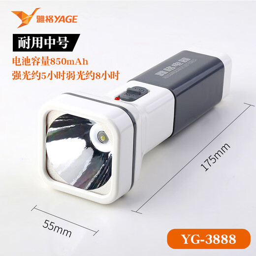 雅格LED手电筒可充电式停电应急户外露营家用照明耐用小手电灯 3888白色