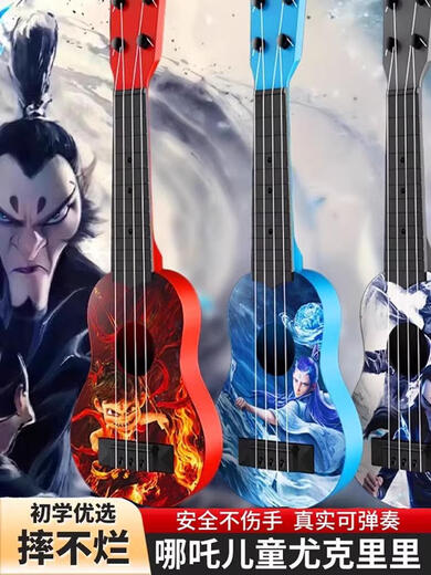 哪咤敖丙尤克里里儿童吉他可弹奏宝宝音乐启蒙乐器玩具小提琴 小号可弹奏尤克里里-申公豹
