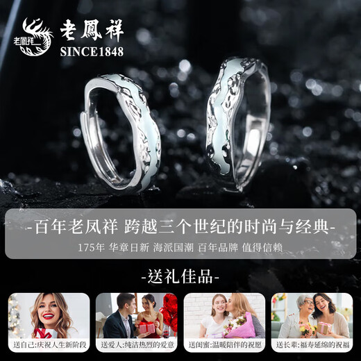 Lao Fengxiang Pure Silver S999 Light Year Realm Silver Jewelry Opening Adjustable Couple Ring Niche High-end Ring Birthday Gift Light Year Realm Ring-Pair Ring Brand Gift Box