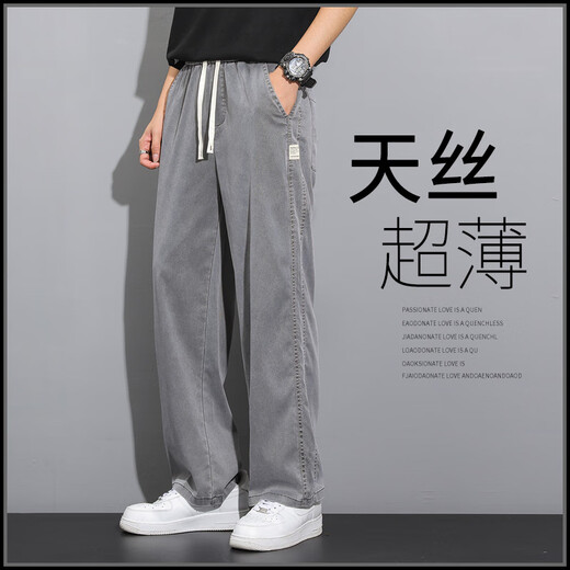 皮尔卡丹（pierre cardin）休闲裤男2025春夏新款夏季超薄天丝阔腿牛仔裤潮牌宽松直筒垂感冰 1048蓝色+1048灰色 M