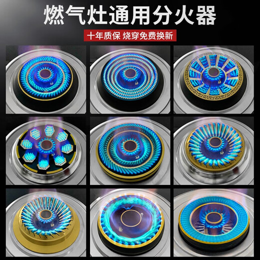 初构想适用樱 欧派嵌入式煤气灶燃气灶配件分火器纯铜火盖100炉头通用 46号40-16飞机炉头适用铜芯+铜