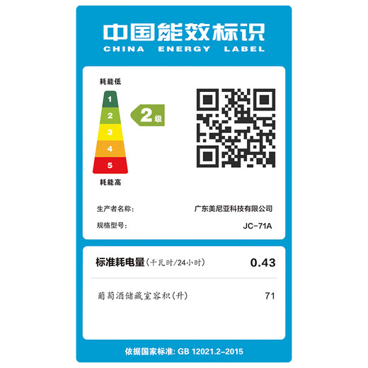 Vinocave wine cabinet constant temperature wine cabinet compressor home living room fresh wine refrigerated storage display cabinet refrigerator bar ultra-thin JC-71A constant temperature wine cabinet-71L