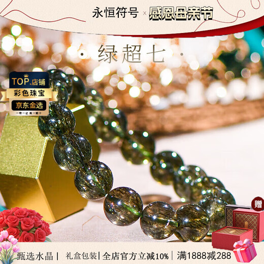Eternal symbol light luxury brand collectible crystal bracelet natural 7A + Brazilian old mine green seven bracelet for men and women birthday gift 7a + about 7mm green seven