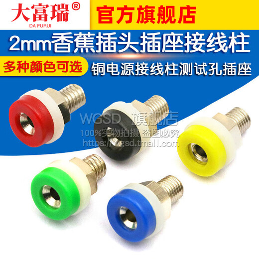 Dafuri 2mm banana plug socket 2mm banana plug wire terminal socket copper power terminal test hole 2mm banana plug all copper green (1 piece)