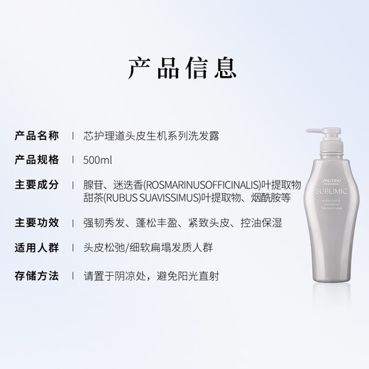 Shiseido Professional Hair Core Care Dao Chuang Core Technology Strong Root Healthy Hair Immortal Forest Scalp Vitality Series Shampoo 500ml