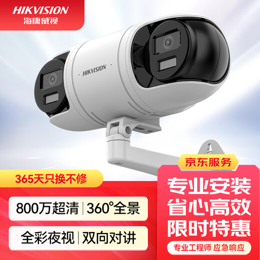 HIKVISIONHIKVISION海康威视监控器双摄像头800万全彩夜视360度全景室内外手机远程网线供电3R446WD-LT4MM