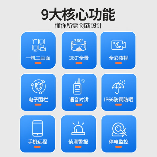 宝技4G摄像头室外终身免流量无线监控器360度无死角带夜视可对话无需连wifi家用防水手机远程