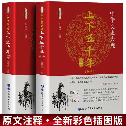 Seite 701 China Fünftausend Jahre alt und alte Jahre alt und alt, echt China Fünftausend Jahre Jugendausgabe Historische Geschichte Bücher Kinderbücher Außerschulische Lesebücher Klassische Chinesische Studien Aufklärungsbücher Full-Color Illustration Edition Eltern-Kind Lesen Bücher Popularisierung der traditionellen Kulturlesen Sammlung von Geschichte Enzyklopädienwissen 5000 Jahre alt und alter