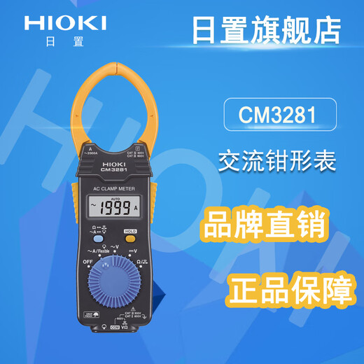 日置钳形表3280-10F/70F3288/3288-20交流直流数字钳表 CM3291 交流2000A