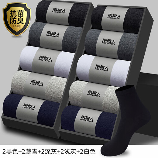 Antarctic Antarctic Socks Men's Mid-Calf Socks Autumn and Winter Pure Cotton Deodorant Sweat-Absorbent Black Spring and Autumn Men's Stockings Pb Pure Cotton-Pack 2 Black + 2 Navy Blue + 2 Deep 10 Pairs One Size (Add to Favorite and Purchase Priority Shipping)