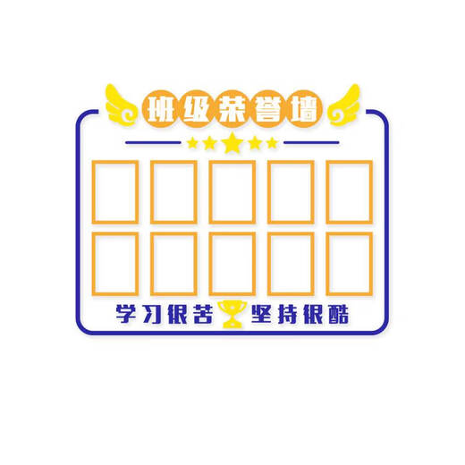 Yonghuan Class Cultural Wall Sticker Sticker tridimensionnel Liste d'honneur de Gloire en trois dimensions Student Affichage Photo Mur Wall Décoration de classe 3878C Small