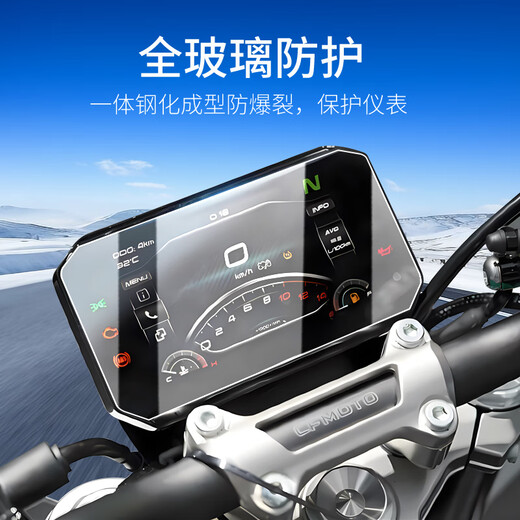 Jun'ang ist für 25 Frühlingsbrise geeignet 675nk/SR Tempered Film 450NK Instrument Membrane Motorrad Bildschirmglas Schutzfilm 675nksrr [HD Tempered Film] 1 Stück