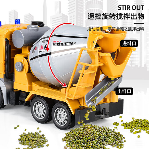 
Xingpo remote control mixer model car toys children boy 3 years old 6 cement mixer truck tank truck engineering truck can discharge materials Remote control truck - one-click unloading 4 sets of rechargeable batteries + remote control battery ++