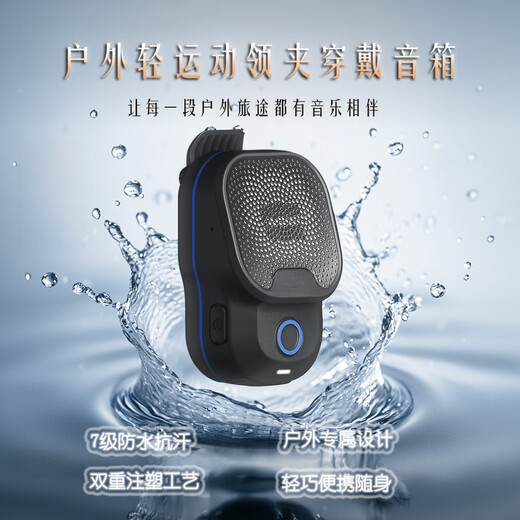 奥粘户外轻运动小钢炮IPX7级防水蓝牙音箱便携领夹穿戴小音响玩水登山徒步骑行低音炮随身音乐播放器 CWS03黑蓝