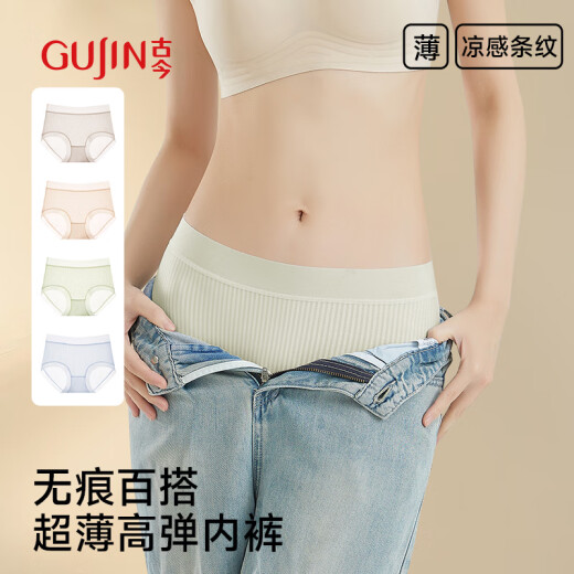 古今（GUJIN）4条装内裤女士冰丝无痕超薄面膜裤7A抑菌舒适透气裤头