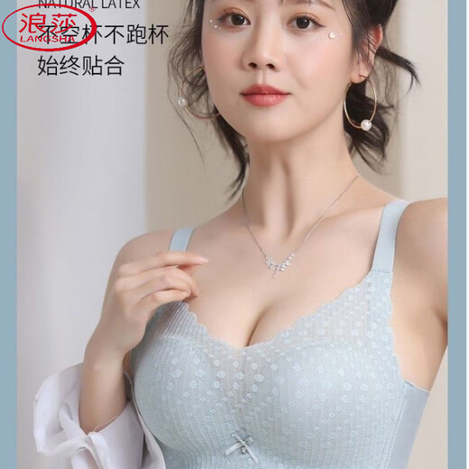 浪莎（LangSha）高档乳胶内衣女无磁中厚小胸聚拢文胸罩竖纹蕾丝纯欲风轻薄内衣女 暖肤色 80B 36/80AB（中厚2c）