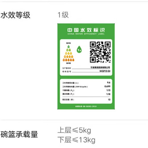 Mijia Xiaomi dishwasher 13 sets white large-capacity whitening series S2 hot air drying stove embedded washing, drying and storage integrated frequency conversion sterilization national government subsidy 20% 13 sets white