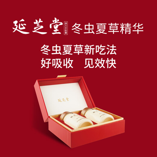 延芝堂冬虫夏草精华胶囊增强免疫力高端滋补菌丝体腺苷含量高保健礼盒 2瓶礼盒装（60粒/瓶*2）强化装