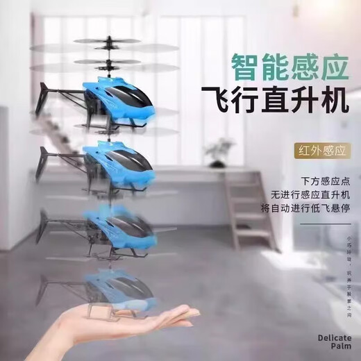 Le rêve d'enfance de Jipin d'un avion télécommandé, d'un hélicoptère à induction intelligent, d'un jouet pour enfants à suspension et résistant aux chutes, d'un hélicoptère à suspension à induction gestuelle, bleu