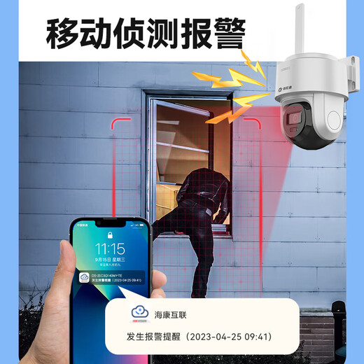 海康威视（HIKVISION）皓视通摄像头监控家用室外400万高清手机远程监控360无死角带夜视全景poe监控器户外可对话 4mm