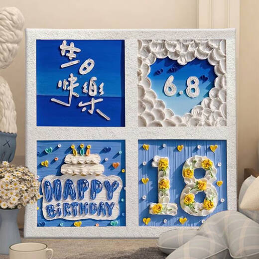 溥畔生日快乐四宫格肌理画石英砂丙烯diy定制数字油画手工礼物装饰画 qx12347肌理画 20*20cm加厚实木内框小尺寸不好