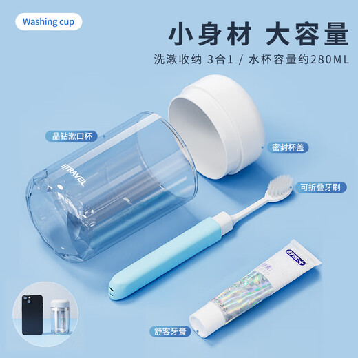 Yilu travel wash cup toothpaste toothbrush mouthwash cup three-in-one portable wash set travel business trip white