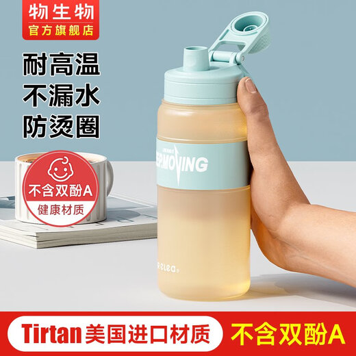 物生物（RELEA）物生物运动吸管塑料水杯便携tritan健身户外随手杯子男大容量夏 暮色黑695ML