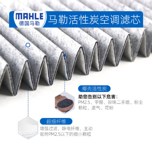马勒（MAHLE）滤清器套装适用于 两滤 空气滤和活性炭空调滤芯 标致408 508 3008 4008 5008