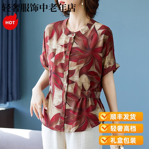 Goldlion轻奢妈妈装夏装新款短袖恤小衫套装中老年女夏季雪纺衬衫上衣睡裙 723绿色 L 建议85-100斤