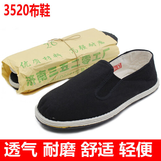
He Fanxing men and women's black cloth shoes old Beijing cotton handmade thousand-layer sole work shoes wear-resistant breathable single cloth shoes same style 3520 high wear-resistant cloth shoes 2 pairs 39