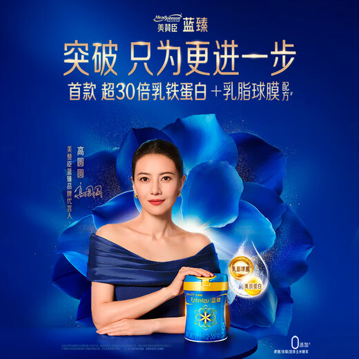 Mead Johnson Blue Zhen 3 stage milk powder infant formula (12-36 months) 820g*4 proven lactoferrin