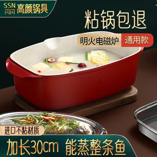 Shining high-quality medical stone color steamed fish pot household non-stick pot soup pot steamer gas stove induction cooker steaming pot large steaming pot steamed fish pot medical stone non-stick inner wall 29cm