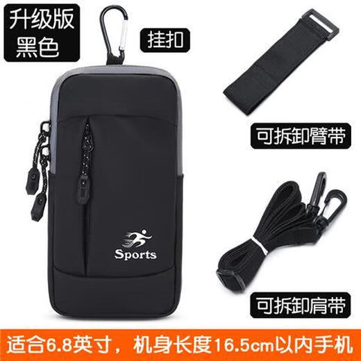 筏芯跑步手机臂包轻薄男女通用臂套防水胳膊臂袋手腕包运动装备手 黑色