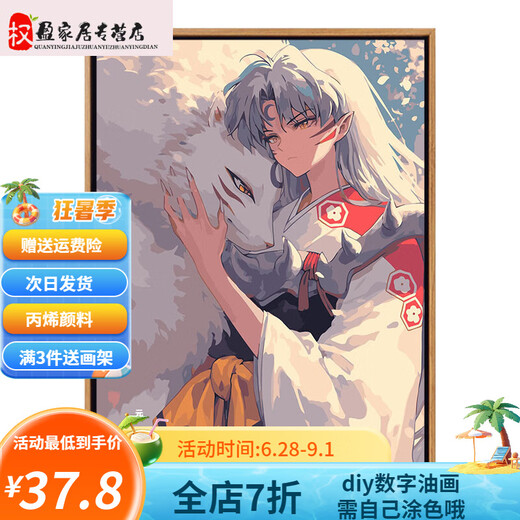 Tinna Inu Yasha Sesshomaru Cartoon Diy pintada de aceite digital pintada a mano Pintura decorativa Pintura colgante Pintura acrílica Regalo hecho a mano RS16753 50*65 cm Marco de fotos (color opcional) + pintura de cepillo