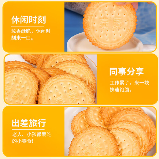 Taikang Big Milk Biscuits 400g Children's snacks Nutritious breakfast Afternoon tea snacks and pastries Individually packaged