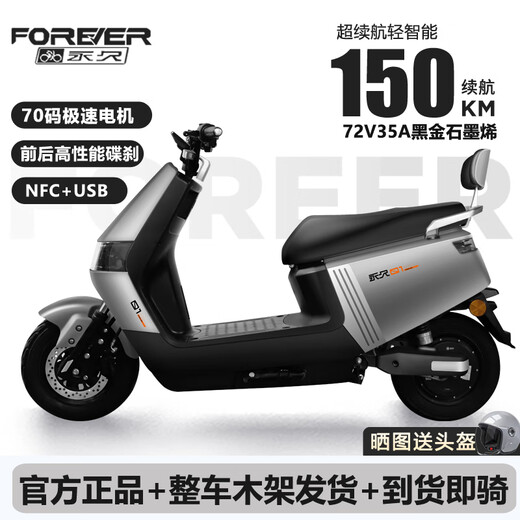 Forever Electric Motorcycle 2025 New 72V Black Gold Graphene Long Range NFC Intelligent Two-Wheeled Electric Motorcycle Gray/1800W/Double Disc Brake 72V35A-New Black Gold Graphene-The whole vehicle is shipped