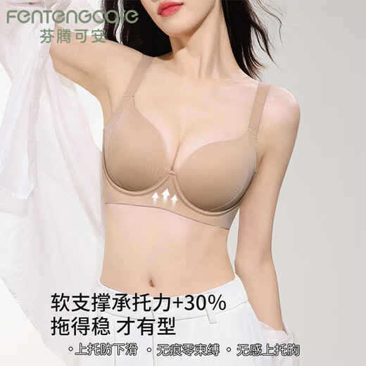 Fentengcare Finable Breathable Liquid Foundation sin traza Invisible ropa interior grandes senos, senos pequeños y tirones de verano