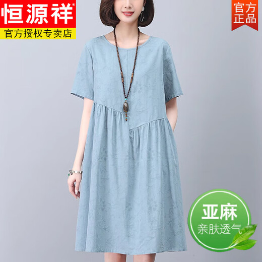 恒源祥微胖妈妈连衣裙女夏季2025年新款时尚中年减龄宽松遮肚子显瘦裙子 蓝绿 XL 120-135斤
