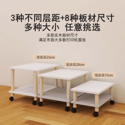 Anxin printer floor-standing double-layer copier bracket office movable multi-layer wheel bracket layer distance 1049*34*22.7cm can be changed