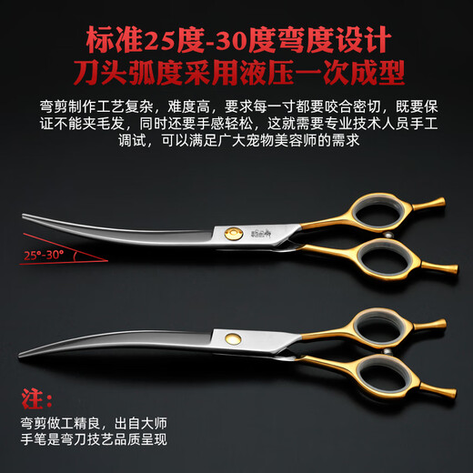 Sakura Mai pet grooming scissors, imported 440C material, straight and curved tooth scissors, fish bone scissors, professional beautician hair trimming tool, 7.0-inch fish bone scissors, gold handle, 75% hair removal capacity