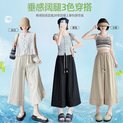 Acht-Punkte-Yamamoto-Leinenhose für Frauen Eisseide Weitbein 2025 Sommer dünne hohe Taille Lose Drape hohl weit geschnittene Hosen Reis Aprikosenfarbe m