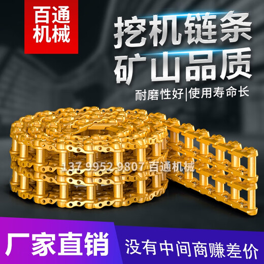 语森忆旋挖钻机推土机挖掘机履带链条链轨链骨链筋链节链板履带板螺丝 玉柴13546节